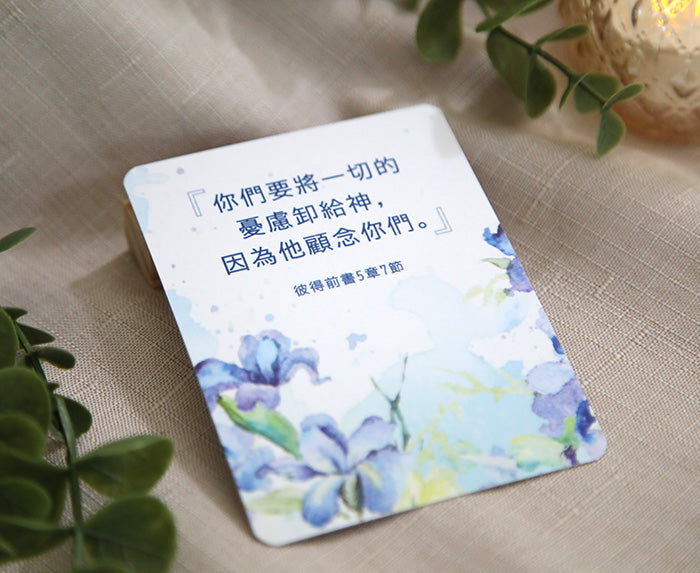 The Blessing Set (中文版)