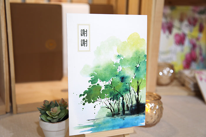Thank You (謝謝) Minimalist Landscape Card