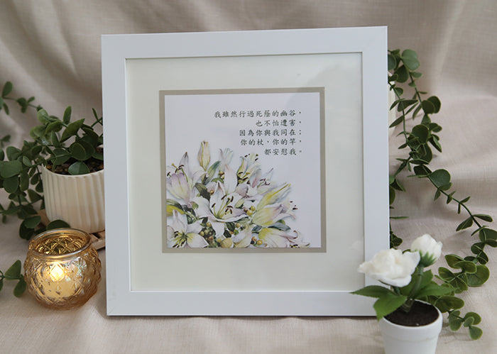 His Comforting Presence: Lily Bouquet Note Card