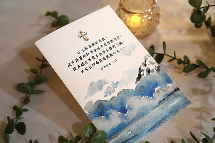 A Beautiful New Beginning: 1 Peter 3:21 Chinese Baptism Card