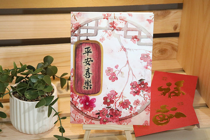 Blossoms of Peace & Joy: Handcrafted Lunar New Year Card