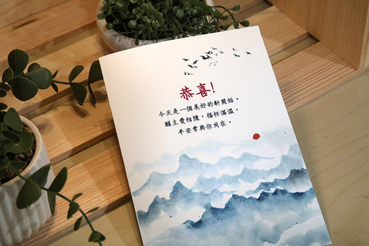 A Soaring New Beginning: Chinese Blessing Milestone Card