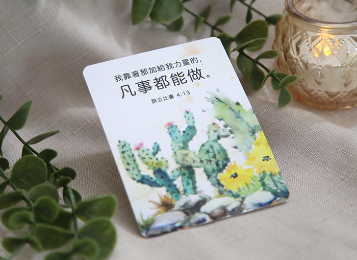 The Blessing Set (中文版)