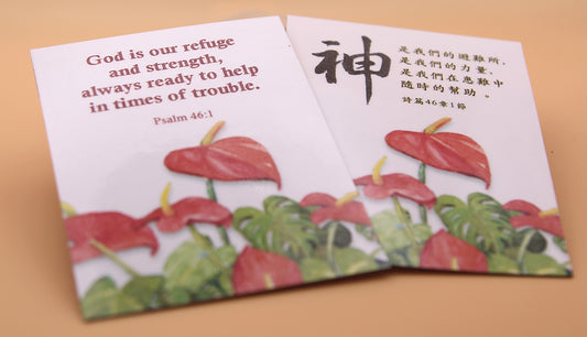 “God Is Our Refuge” Magnet
