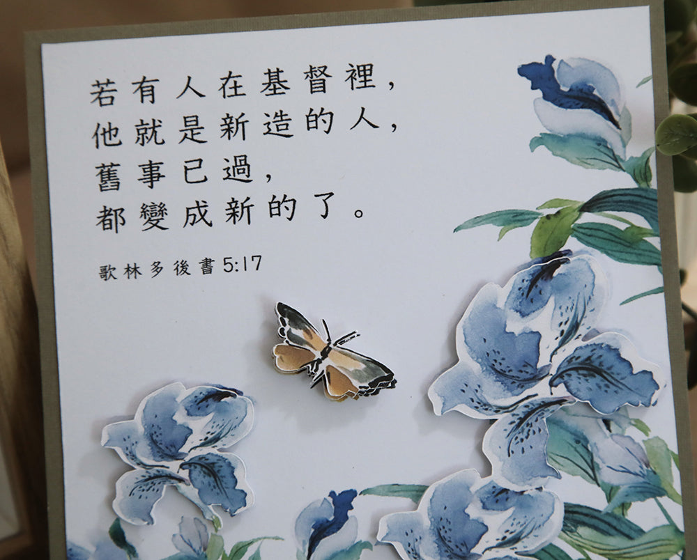 "New Life in Bloom” 3D Card