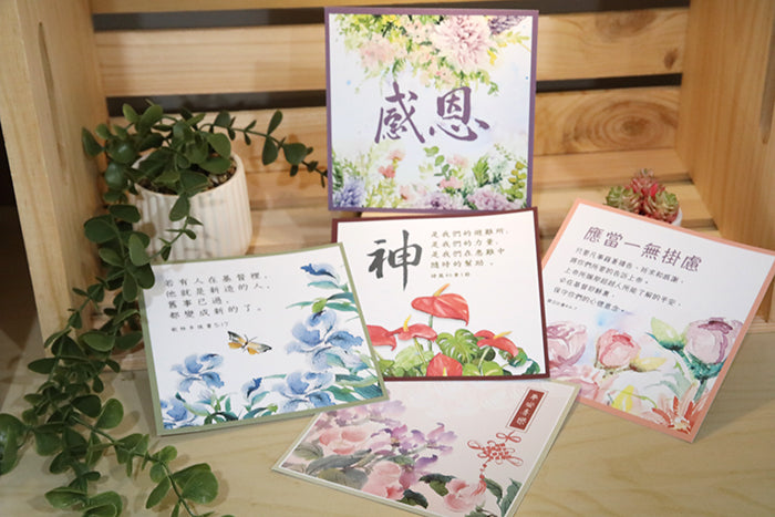 Grace in Bloom: Chinese Scripture Notecard Collection