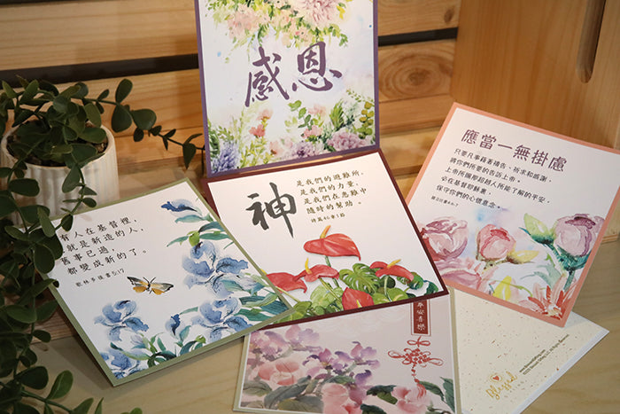 Grace in Bloom: Chinese Scripture Notecard Collection