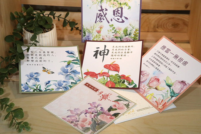 Grace in Bloom: Chinese Scripture Notecard Collection