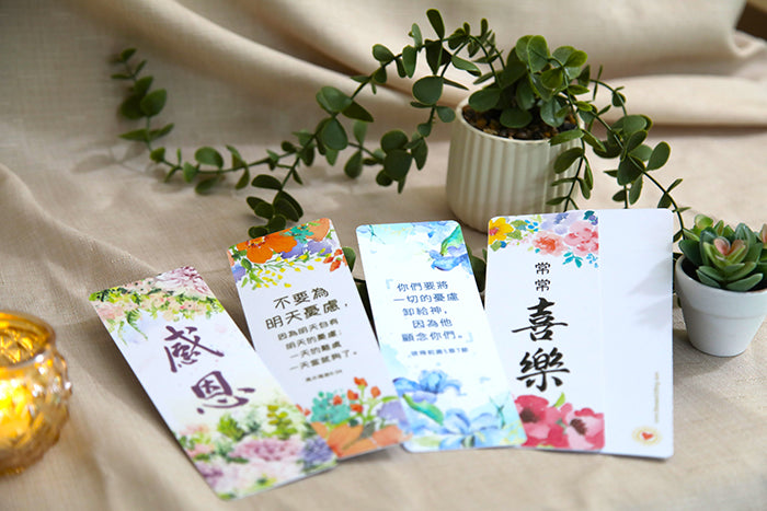 恩典經文書籤集 Graceful Scripture Bookmark Collection