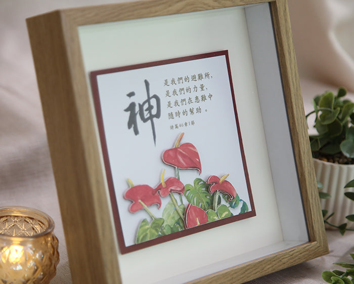 "God Is Our Refuge & Strength" 3D Handmade Card