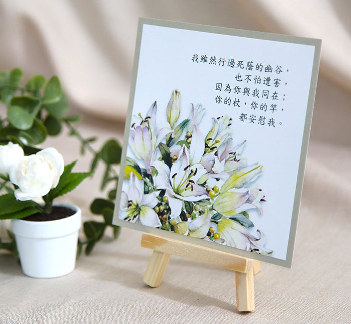 His Comforting Presence: Lily Bouquet Note Card