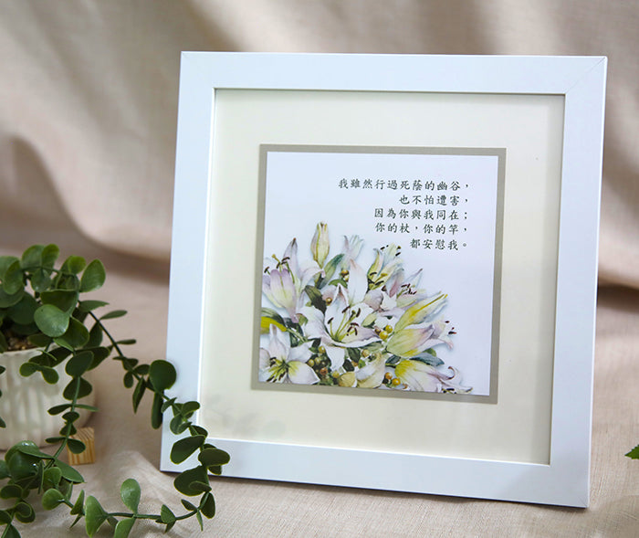 His Comforting Presence: Lily Bouquet Note Card