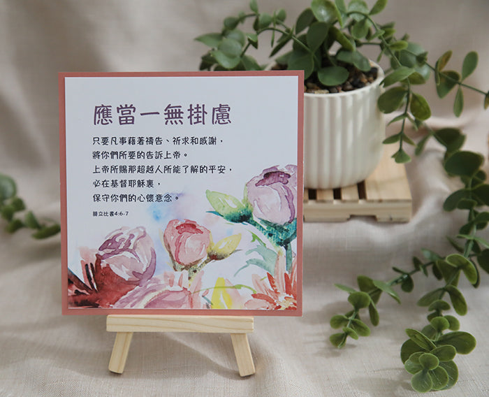 Peace Beyond Understanding Note Card