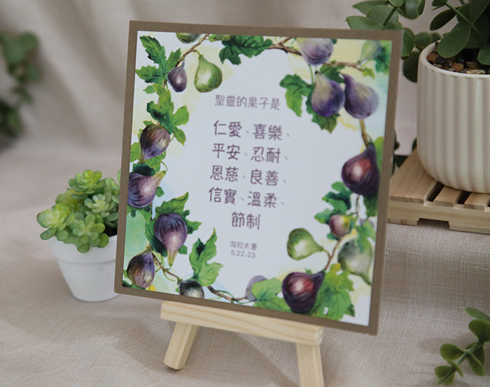 “Fruit of the Spirit” Note Card